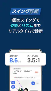 ゴルフフィックス – AIスイング解析&練習 飛距離アップ screenshot