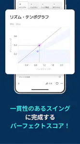 ゴルフフィックス – AIスイング解析&練習 飛距離アップ screenshot