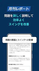ゴルフフィックス – AIスイング解析&練習 飛距離アップ screenshot