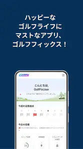 ゴルフフィックス – AIスイング解析&練習 飛距離アップ screenshot
