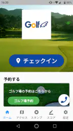 ゴルフ場アプリ 1
