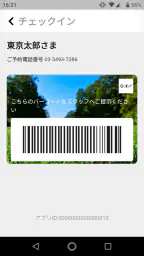ゴルフ場アプリ 2