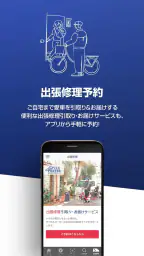サイクルベースあさひの自転車アプリ 4