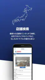 サイクルベースあさひの自転車アプリ 5