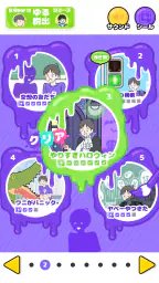 サイコボーイ -脱出ゲーム 2