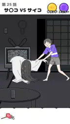 サイコボーイ -脱出ゲーム 3