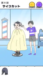 サイコボーイ -脱出ゲーム 4