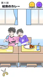 サイコボーイ -脱出ゲーム 5