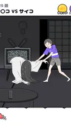 サイコボーイ -脱出ゲーム 8