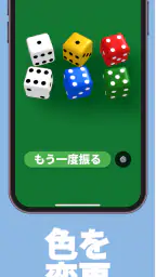 サイコロ - シンプル 3