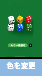 サイコロ - シンプル 7