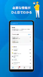 サイボウズ Office 2