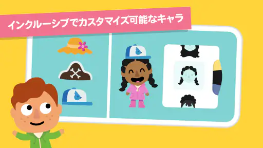 サゴミニワールド:キッズゲーム 3