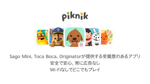 サゴミニワールド:キッズゲーム 6
