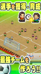サッカークラブ物語 1