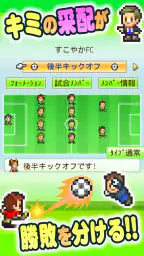 サッカークラブ物語 2