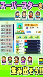 サッカークラブ物語 3