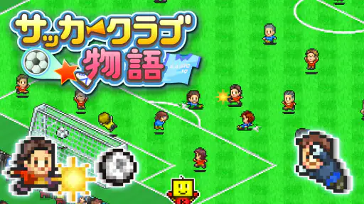 サッカークラブ物語 6