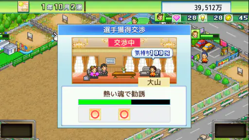 サッカークラブ物語2 3