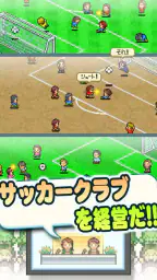 サッカークラブ物語2 4