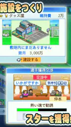 サッカークラブ物語2 5