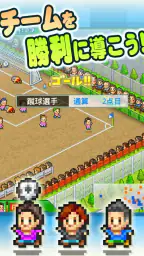 サッカークラブ物語2 6