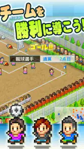 サッカークラブ物語2 screenshot