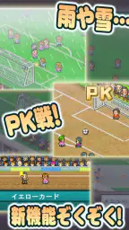 サッカークラブ物語2 7