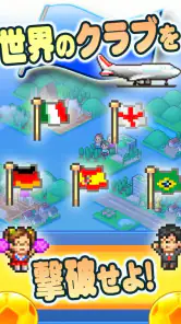 サッカークラブ物語2 screenshot