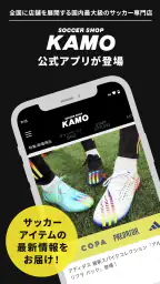 サッカーショップKAMO 1