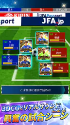 サッカー日本代表ヒーローズ 3