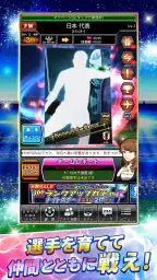 サッカー日本代表ヒーローズ 5