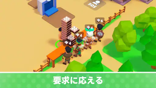 サバイバルアイランド――放置型ストラテジーゲーム 4