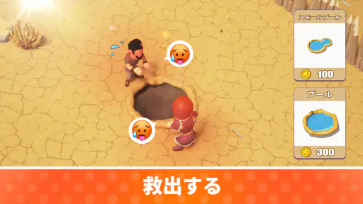 サバイバルアイランド――放置型ストラテジーゲーム 8