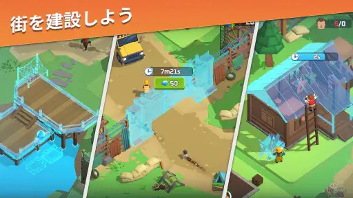 サバイバーの都市 2