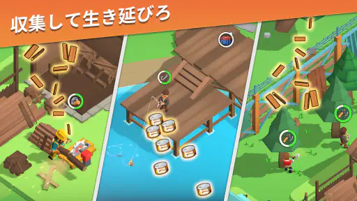 サバイバーの都市 3