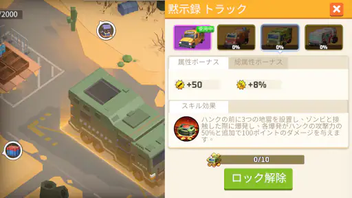サバイバーの都市 7