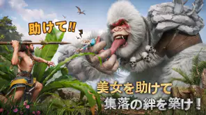 サベージ・サバイバル：恐竜の咆哮 screenshot