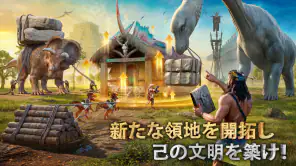 サベージ・サバイバル：恐竜の咆哮 screenshot