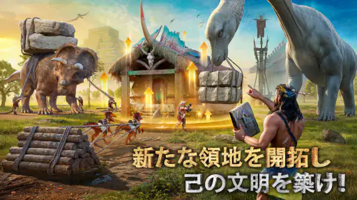 サベージ・サバイバル：恐竜の咆哮 6