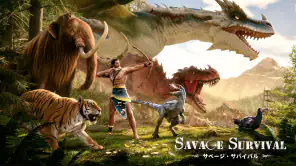 サベージ・サバイバル：恐竜の咆哮 screenshot