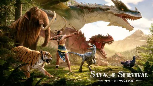 サベージ・サバイバル：恐竜の咆哮 7