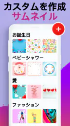 サムネイル 作成 にとって YouTubeスタジオ 4