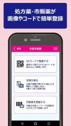 サンキューお薬手帳 2