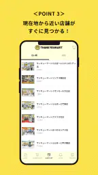 サンキューマート（THANKYOUMART） 4