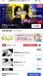サンデーうぇぶり 5
