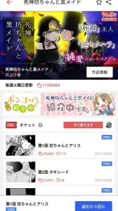 サンデーうぇぶり screenshot