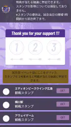 サンフレッチェ広島公式アプリ 3