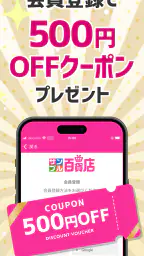 サンプル百貨店-商品をお得に試せるちょっプル 2