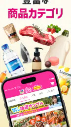 サンプル百貨店-商品をお得に試せるちょっプル 3